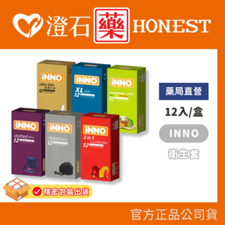 INNO 茵諾衛生套 保險套 XL加大 3段式顆粒螺紋 顆粒 果香氣 螺紋 超薄平滑 12入 澄石藥局｜隱密包裝出貨｜