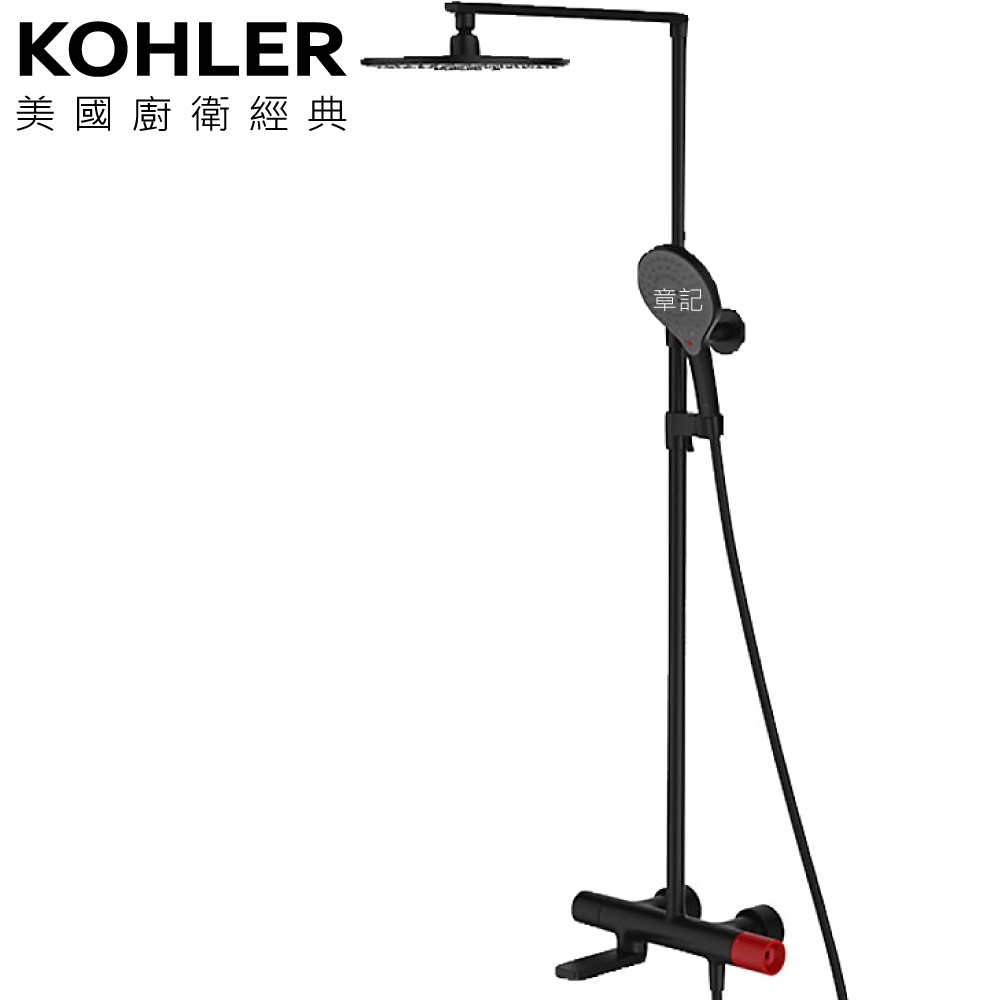 KOHLER Composed 恆溫三路淋浴柱(霧黑+胭脂紅) K-73111T-7MU-BLR