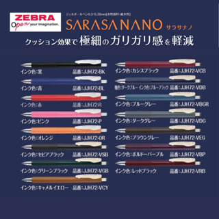 現貨⚡日本Zebra SARASA NANO 0.3mm 極細原子筆 復古色 鋼珠筆 JJH72