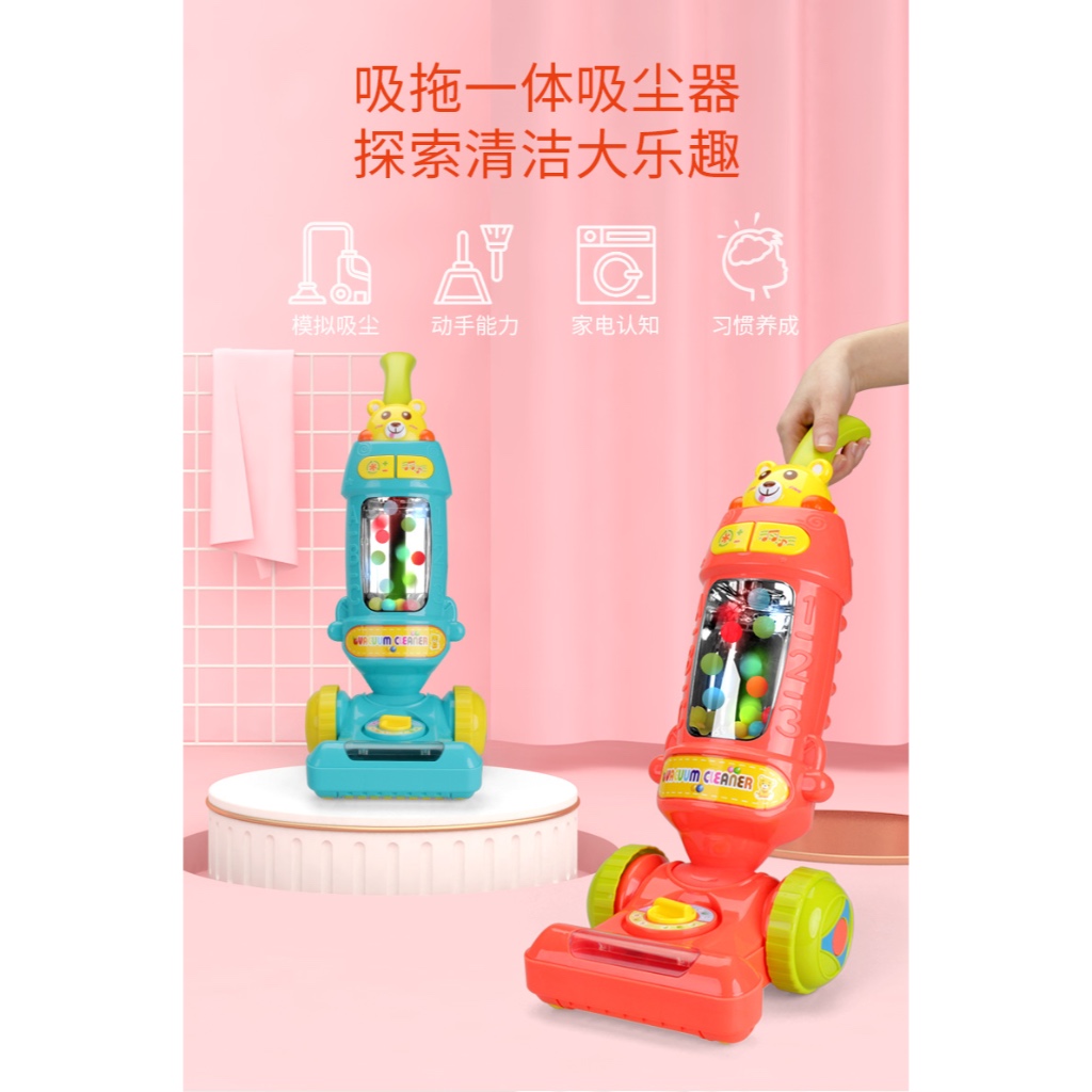 兒童仿真吸塵器 多功能家電吸塵器 仿真清潔玩具 模擬養成 衛生打掃