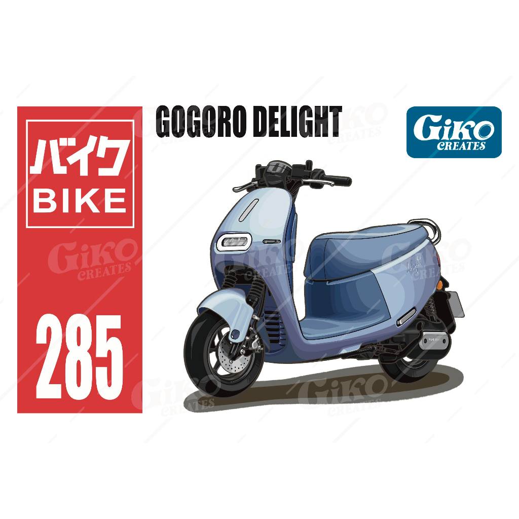 吉可圖創部-GOGORO DELIGHT專屬壓克力鑰匙圈(機車.摩托車)