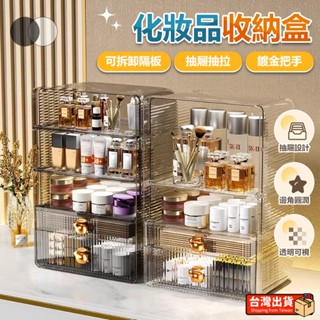 🔥清倉特價🔥透明收納盒 化妝品收納盒 桌上收納盒 PET收納盒 保養品收納 防塵收納盒 化妝品收納 香水置物架大容量防塵