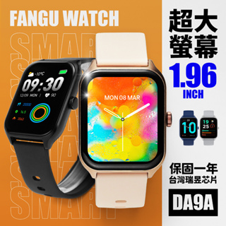 FanGu 梵固⌚DA9a智慧手錶⭐官方旗艦店⭐運動手錶 男生手錶 女生手錶 對錶 電子手錶 防水兒童通話智能手環手錶