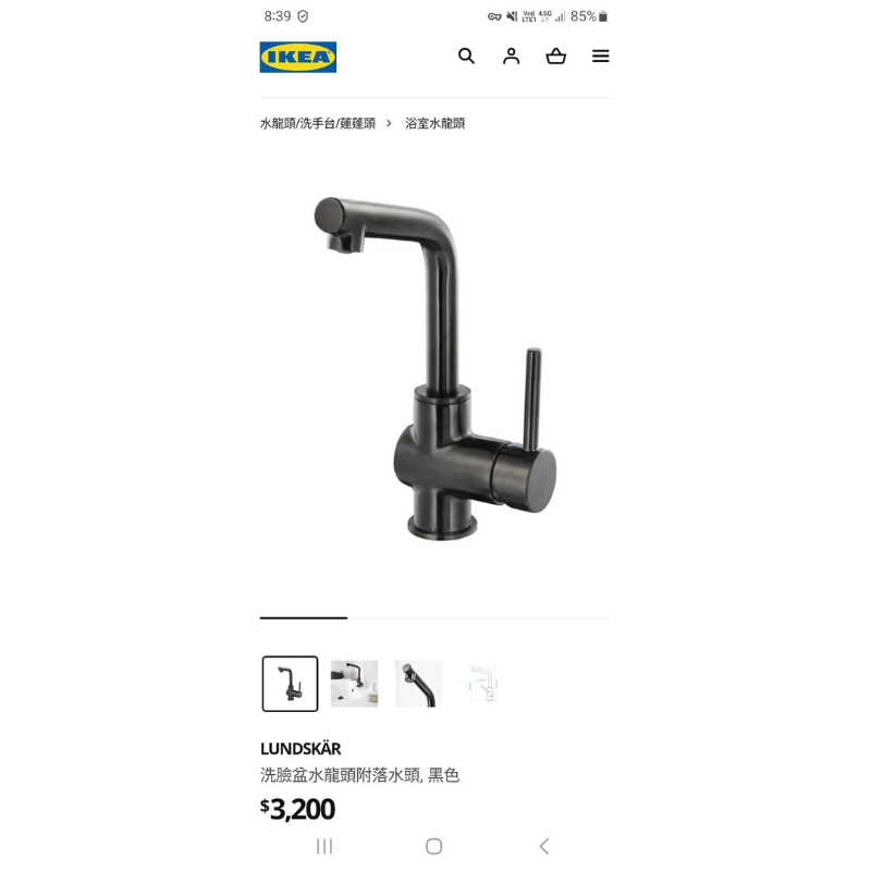 全新Ikea LUNDSKÄR 洗臉盆水龍頭附落水頭，黑色 Mixer Tap Faucet with Strainer