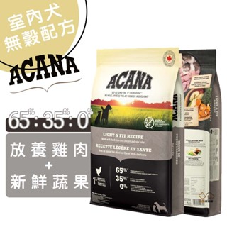 ACANA愛肯拿 室內犬無穀配方(雞肉+蔬果) 飼料 成犬飼料 高齡犬飼料 犬用飼料 寵物飼料 狗狗飼料 狗飼料 犬糧