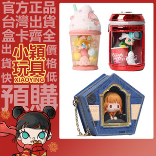 【小穎玩具】遛娃包 雪頂桃桃 可口可樂 drink 哈利波特 巧克力蛙 wow包 公仔包 公仔 擺件 禮物