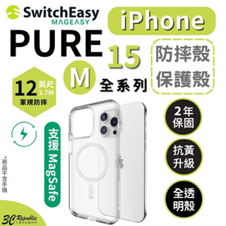 SwitchEasy MagSafe Pure M 透明殼 保護殼 手機殼 iPhone 15 plus pro max