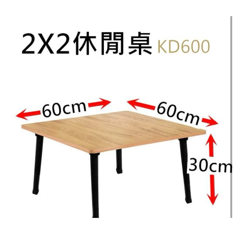 二手*折疊桌 休閒桌