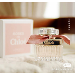 (二手）Chloe Roses De Chloe 粉絲帶 玫瑰女性 淡香水 75ml