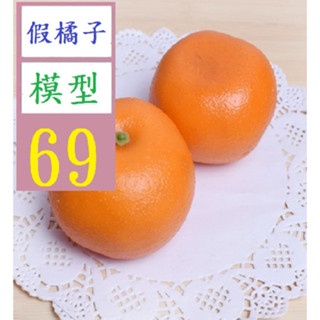 【三峽貓爸的店】模擬蔬菜假水果裝飾品幼教生薑蓮藕洋蔥紅番薯地瓜白胡蘿卜模型 假橘子模型 模擬橘子