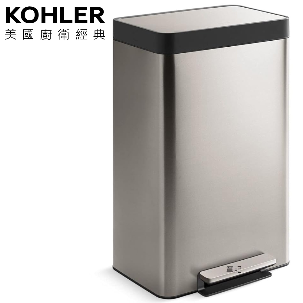 KOHLER 腳踏式不鏽鋼垃圾桶 K-20941T-ST