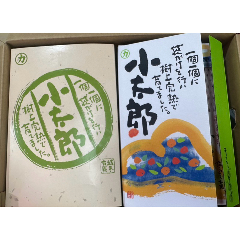 （歪歪賣水果)日本空運 小太郎蜜柑 越冬有袋 愛媛蜜柑 原裝箱 過年禮盒