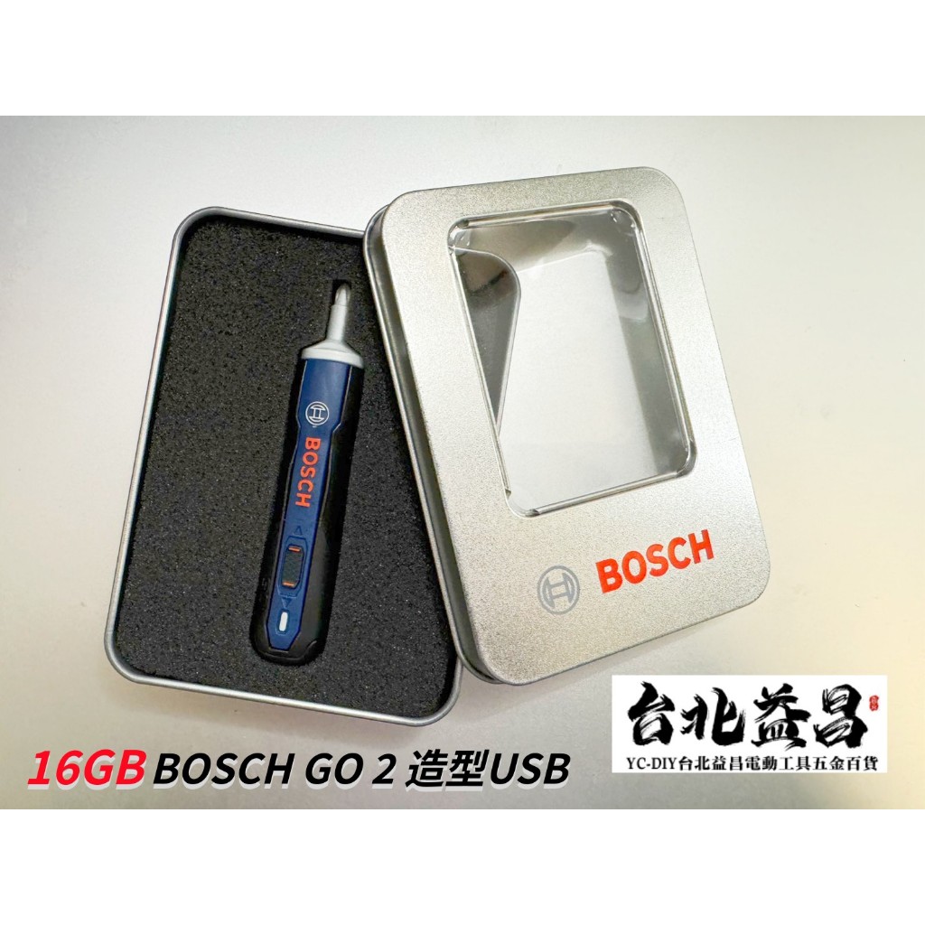 【台北益昌】BOSCH 限量 16GB BOSCH  GO2 造型 USB 輕巧 攜帶