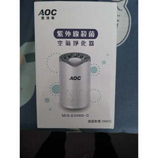 AOC防疫紫外線空氣清淨機（1～3坪）