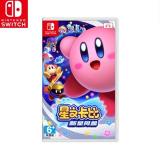 【現貨】任天堂 NS Switch《 星之卡比 新星同盟 》中文版 遊戲片 代理商公司貨