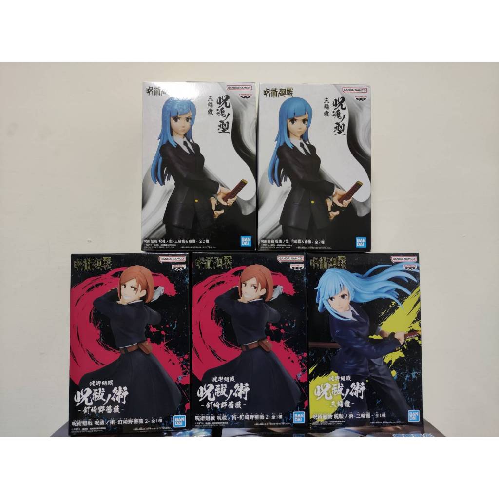『小時候』咒術迴戰 日版 咒魂之型 咒祓之術 三輪霞 釘崎野薔薇 公仔 全新未拆