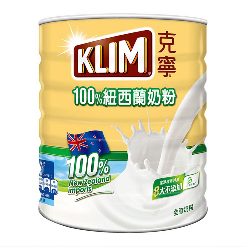 好市多官網直送 KLIM 克寧紐西蘭全脂奶粉 2.5公斤