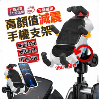機車手機架 機車導航支架 後照鏡手機支架 自行車手機架 減震機車手機支架 遮陽防雨手機架 機車後照鏡支架