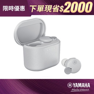 Yamaha TW-E7B 真無線藍牙 耳道式耳機-雪皓白