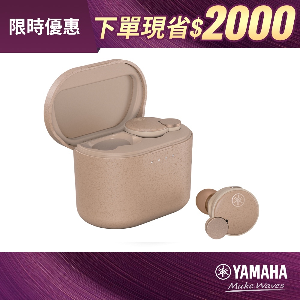 Yamaha TW-E7B 真無線藍牙 耳道式耳機-杏仁米