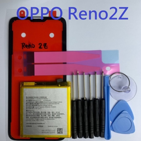 適用 OPPO Reno 2Z Reno 2 電池 BLP737 BLP7375 全新電池 Reno2 2Z 電池