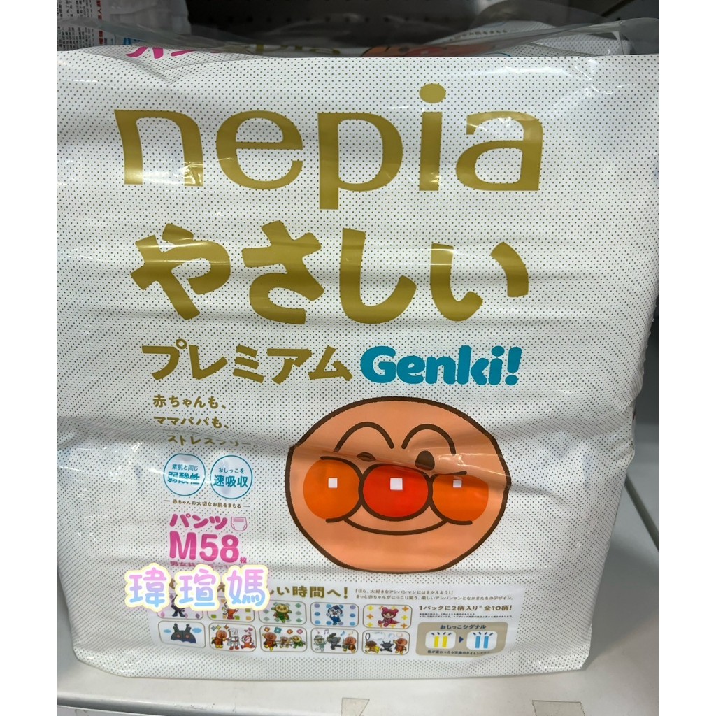 日本製【nepia王子】境內版Genki 麵包超人紙尿褲/拉拉褲/褲型尿布(M/L/XL/XXL)箱購宅配 可刷卡