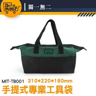 《獨一無2》多功能工具袋 收納包 硬底手提袋 多隔層設計 水電包 20公斤裝 MIT-TB001