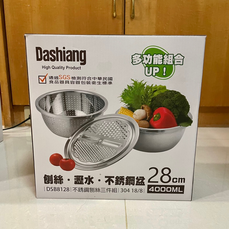 （全新）Dashiang多功能料理瀝水盆 304不鏽鋼 料理盆