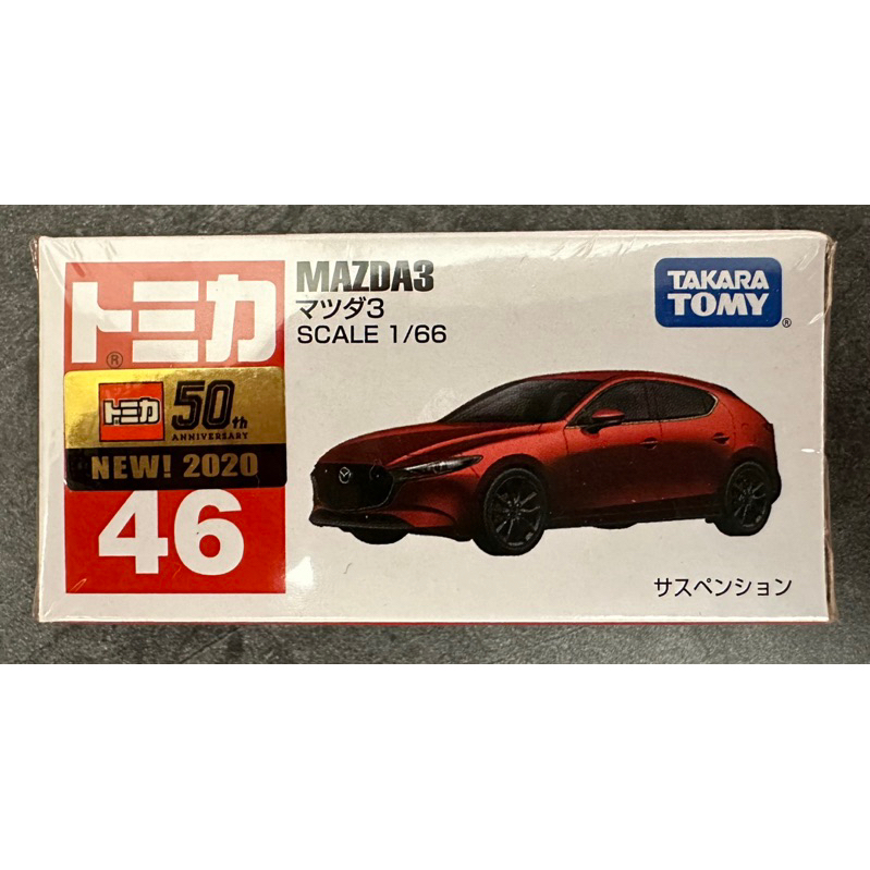 Tomica 多美 No.46 46 Mazda 3 馬自達3 紅 魂動紅 新車貼 模型車 模型