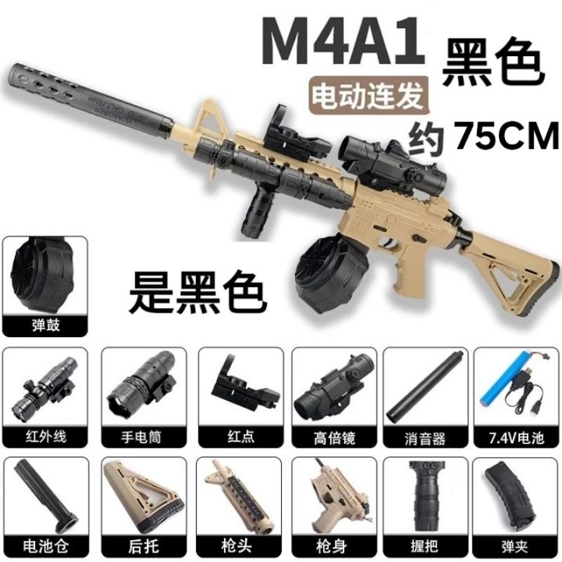 【模型娜】M416 水彈發射器 水晶寶寶 手自一體電動連發 大滿配 送手拉手槍 (小尺寸版，長55公分，+消音75公分)