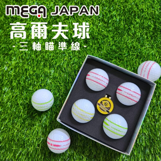 【MEGA GOLF】高爾夫球(三軸瞄準線) 帽夾 4顆入