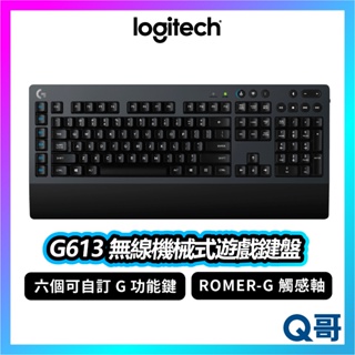 Logitech 羅技 G613 無線機械式遊戲鍵盤 鍵盤 無線 電競 機械式 自訂功能鍵 觸感軸 LOGI089