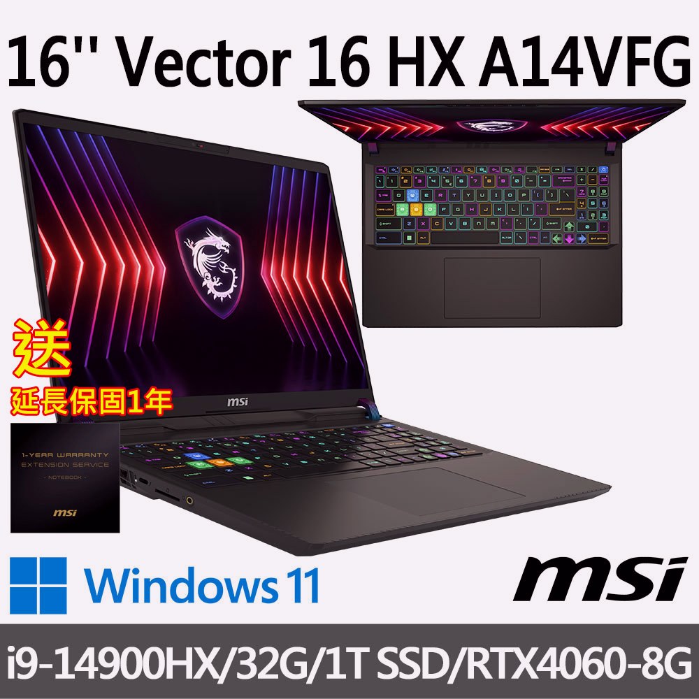 (送延長保固一年)msi微星 Vector 16 HX A14VFG-250TW 16吋 電競筆電