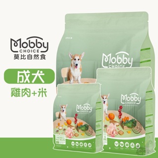 『QQ喵』Mobby 莫比 C27 雞肉+米(成犬) 1.5kg/3kg/7.5kg 寵物飼料 成犬飼料 犬用飼料 飼料