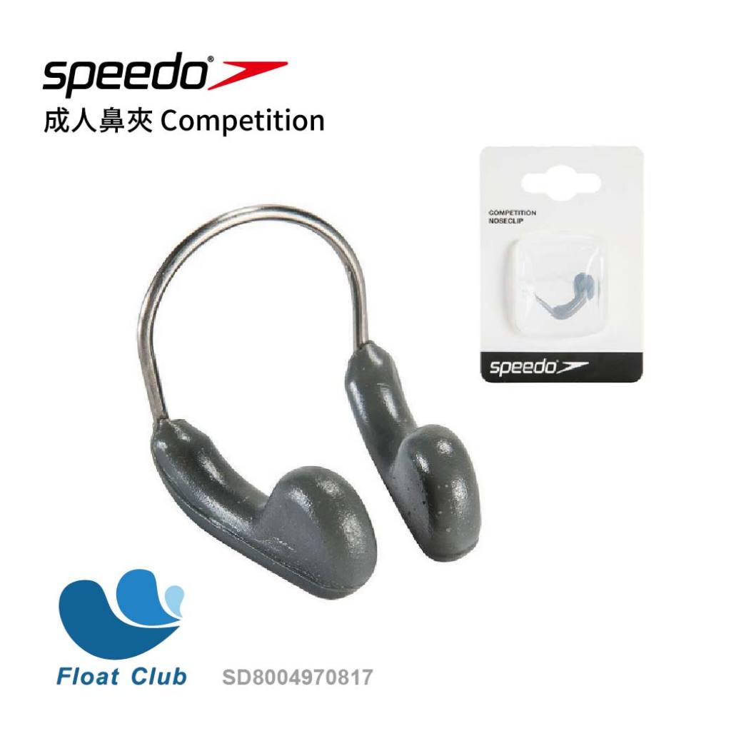 【SPEEDO】成人鼻夾 Competition 玩水 游泳鼻夾 SD800497081