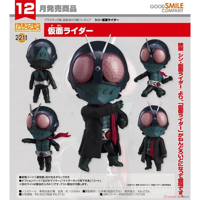 【靜宜玩具-現貨】日版 GSC 黏土人 新•假面騎士 假面騎士 Kamen Rider