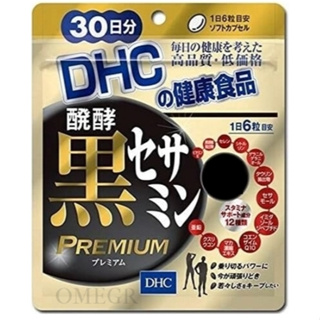 🔮Omegr日本代購├現貨免運┤日本 DHC 發酵黑芝麻素特級版 30日 加強版PLUS