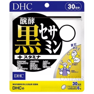 🔮Omegr日本代購├現貨免運┤日本 DHC 發酵黑芝麻素 30日