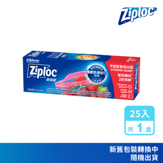 ZIPLOC 密保諾 密實袋中袋25入/盒 夾鏈袋 舒肥 雙層冷凍袋 拉鍊袋 保鮮袋 保鮮袋