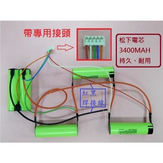 無線吸塵器電池 適用伊萊克斯 ZB3111 ZB3324B ZB3411 ZB3116AK #H183OB