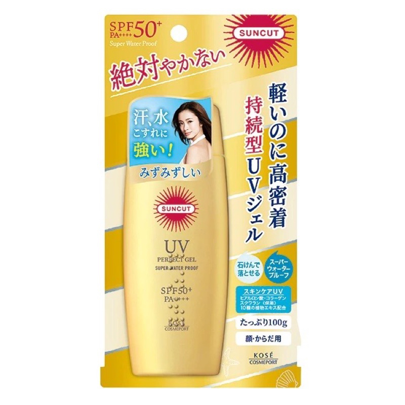 全新正品 KOSE高絲 SUNCUT 曬可皙高效防曬凝露 防曬霜乳液 防曬精華 預防紫外線