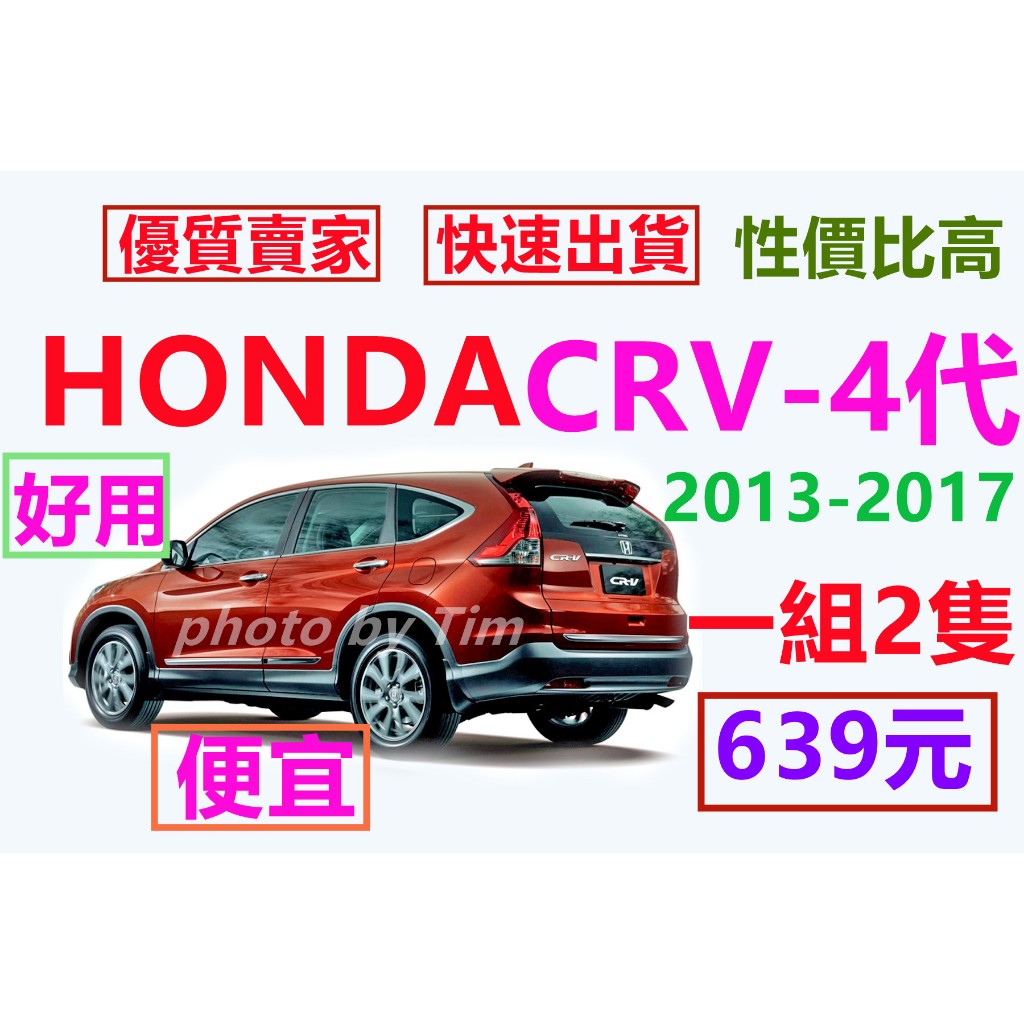 HONDA CRV cr-v 12-16 四代 後廂蓋頂桿 後蓋頂桿 尾門 油壓桿 行李箱 頂桿 撐桿