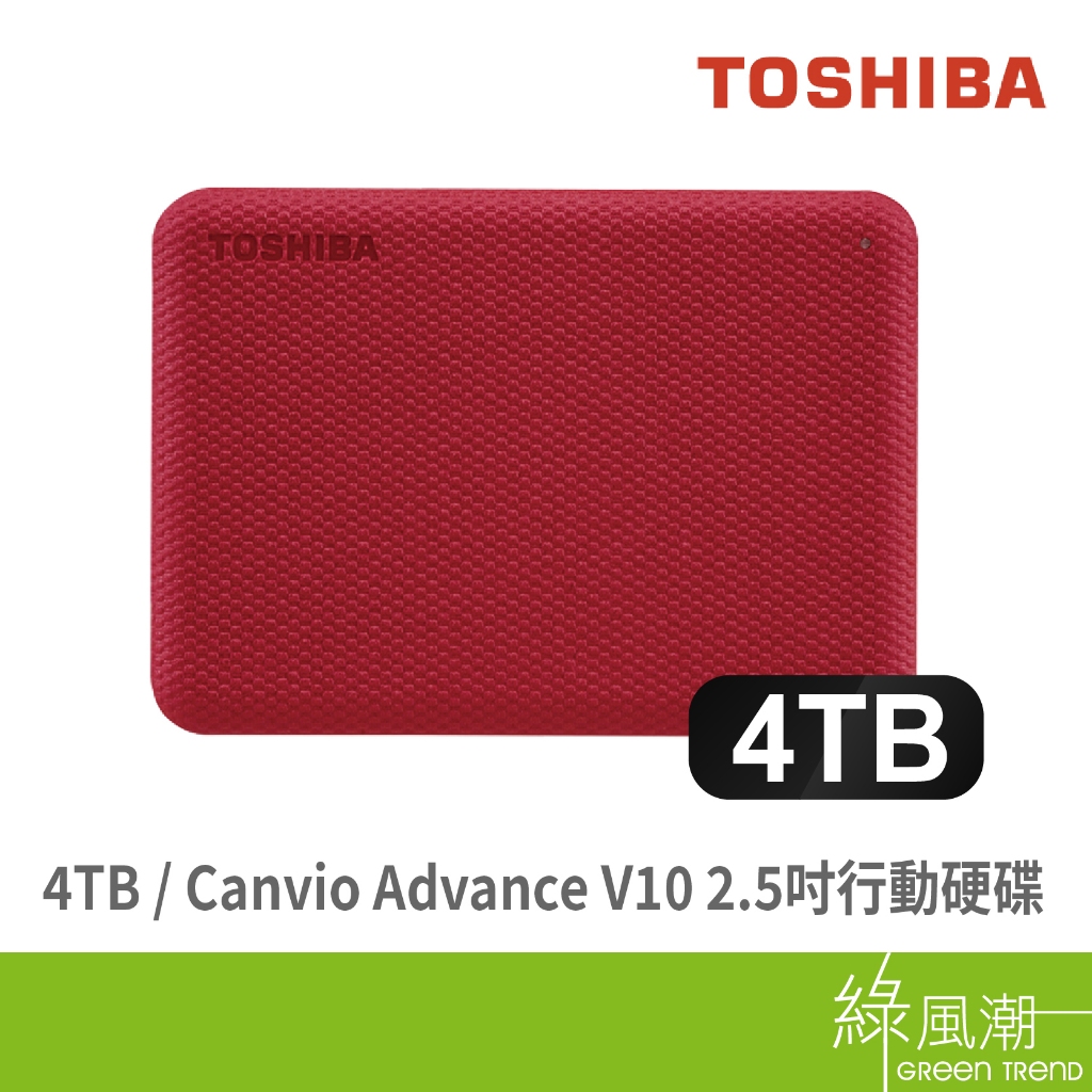 TOSHIBA 2.5" 4TB V10 Canvio Advance紅 行動硬碟