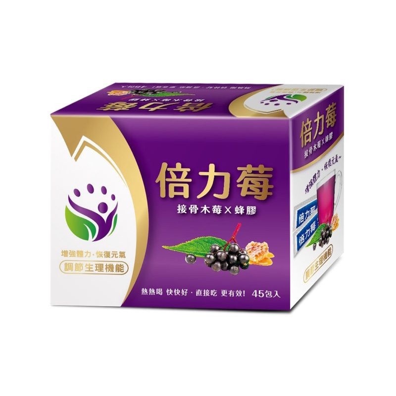 【創益生技】倍力莓｜1.5g*45包《保證原廠貨》免運