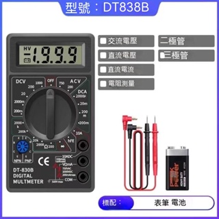 【限時折扣】三用電錶 電錶 電流表 電容 電壓 數位電表 電壓電流表 電流檢測器 直流電流表 測電器 智慧型電錶 測電錶