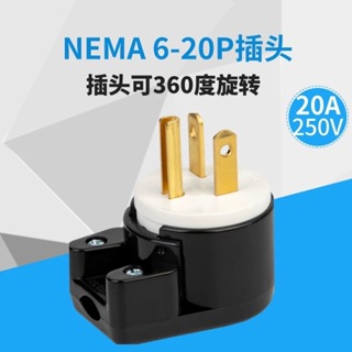 {來電家 ⚡️EV設備材料行} 台灣隆光NEMA 6-20P插頭*美規UL (250V/20A)