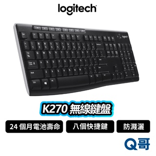 Logitech 羅技 K270 無線鍵盤 多媒體功能鍵 鍵盤 無線 省電設計 防濺灑 藍芽 全尺寸鍵盤 LOGI101