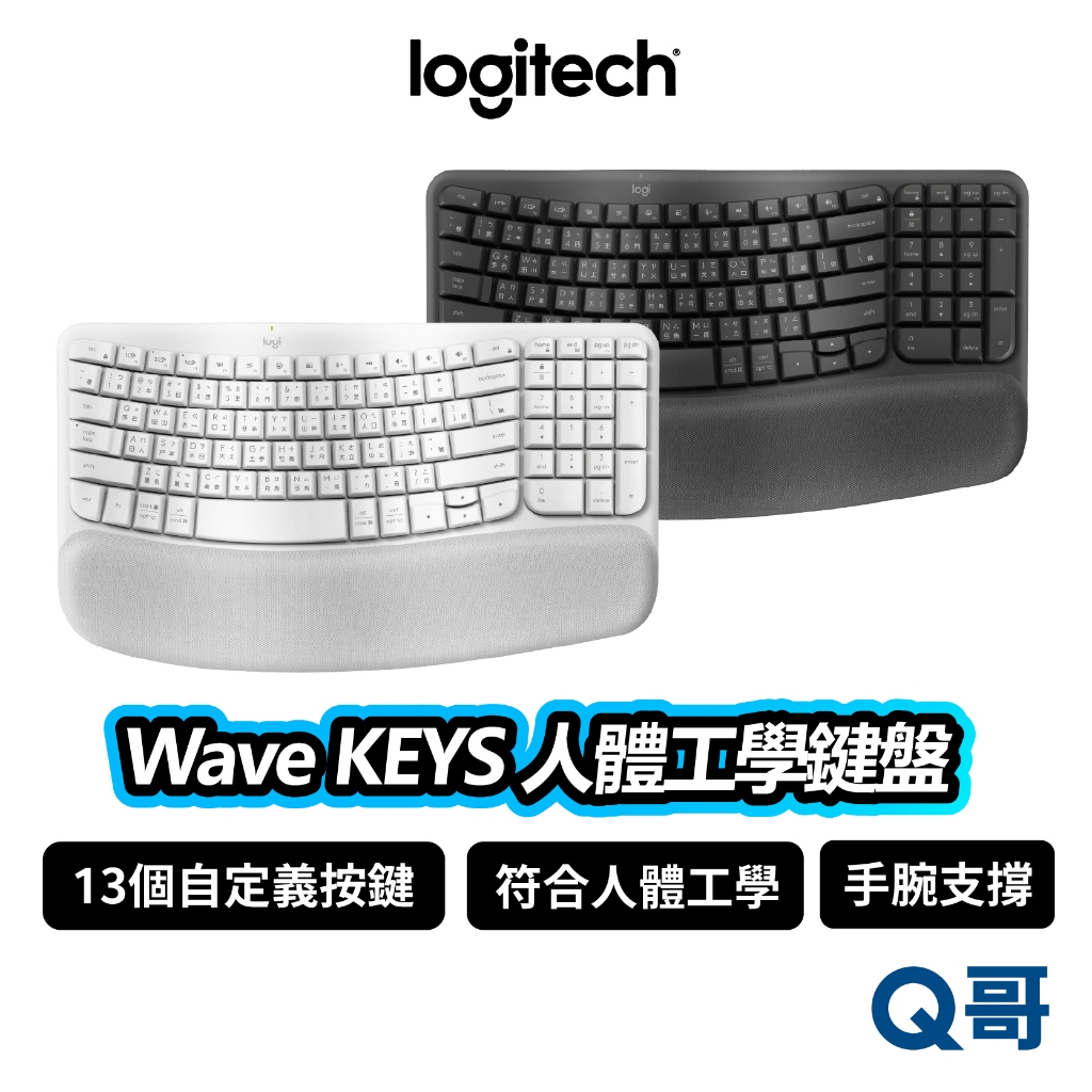 Logitech 羅技 Wave KEYS 人體工學鍵盤 手腕支撐 鍵盤 無線 人體工學 商務 藍牙 LOGI100