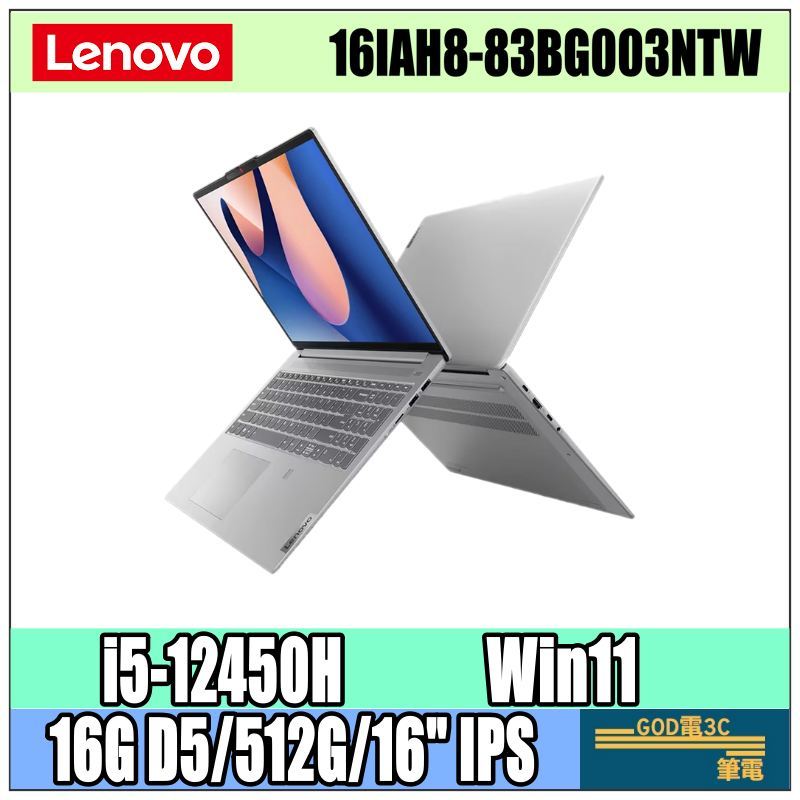 【GOD電3C】Lenovo 聯想 16吋 IP S5 16IAH8-83BG003NTW 灰