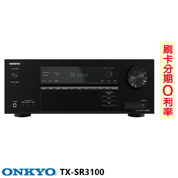 永悅音響 ONKYO TX-SR3100 5.2聲道環繞擴大機(贈1條HDMI線)釪環公司貨 二年保固 歡迎+聊聊詢問